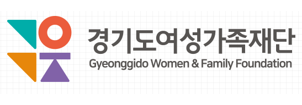 Gyeonggido Women  & Family  Foundation