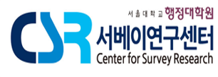 Center for Survey Research, Graduate School of Public Administration, Seoul National University