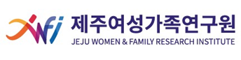 Jeju Women & Family Research Institute